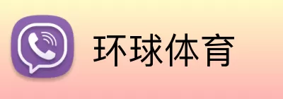 环球体育 Logo